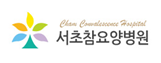 서초참요양병원