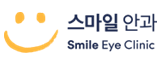 스마일안과의원