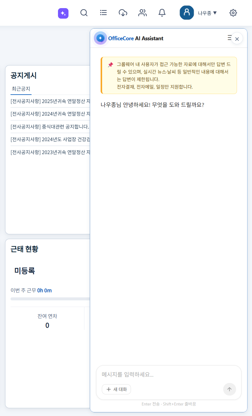 AI 화면